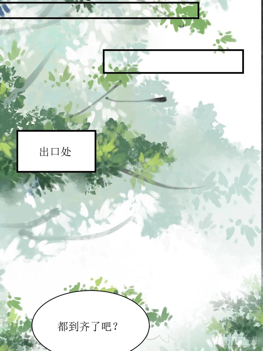 鬼医凤九 第558话 563怒火冲冠 第38页