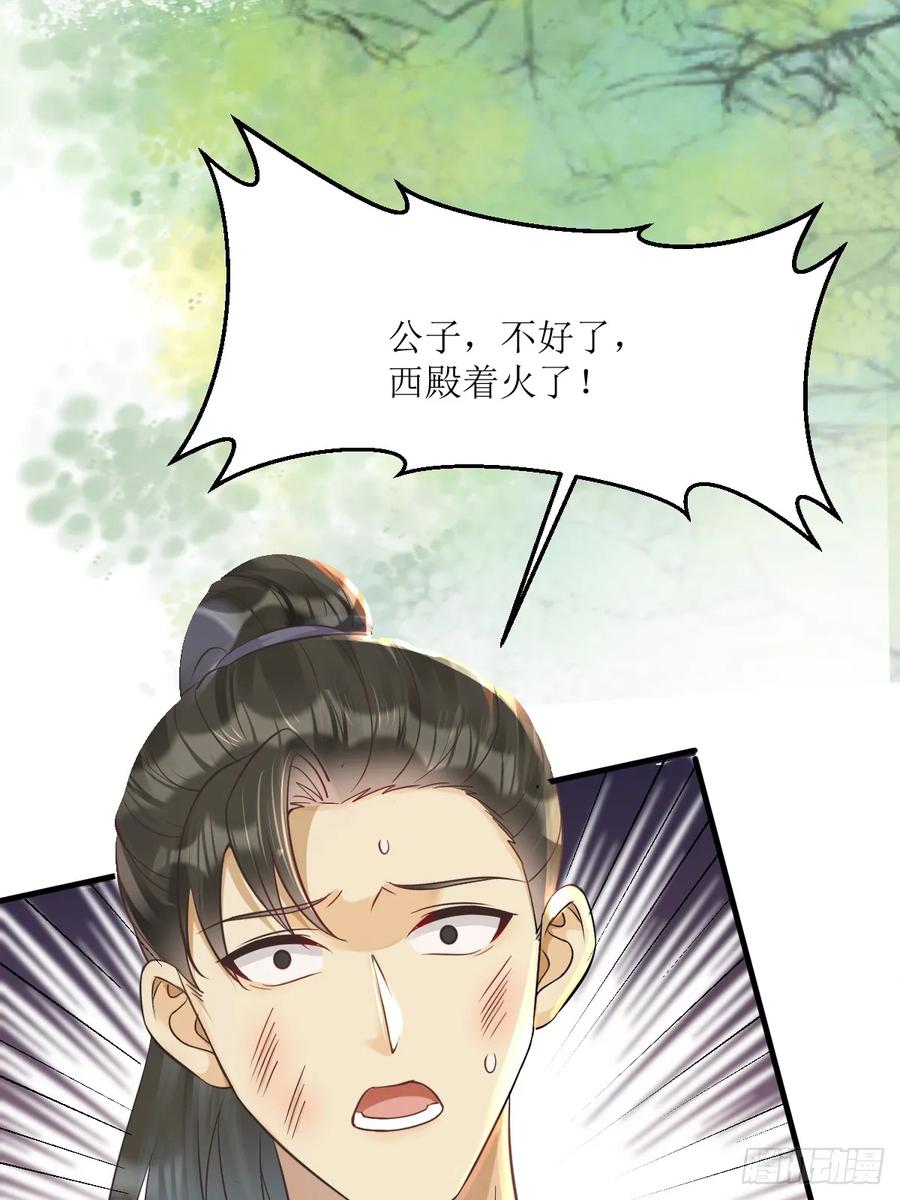 鬼医凤九 第558话 563怒火冲冠 第8页