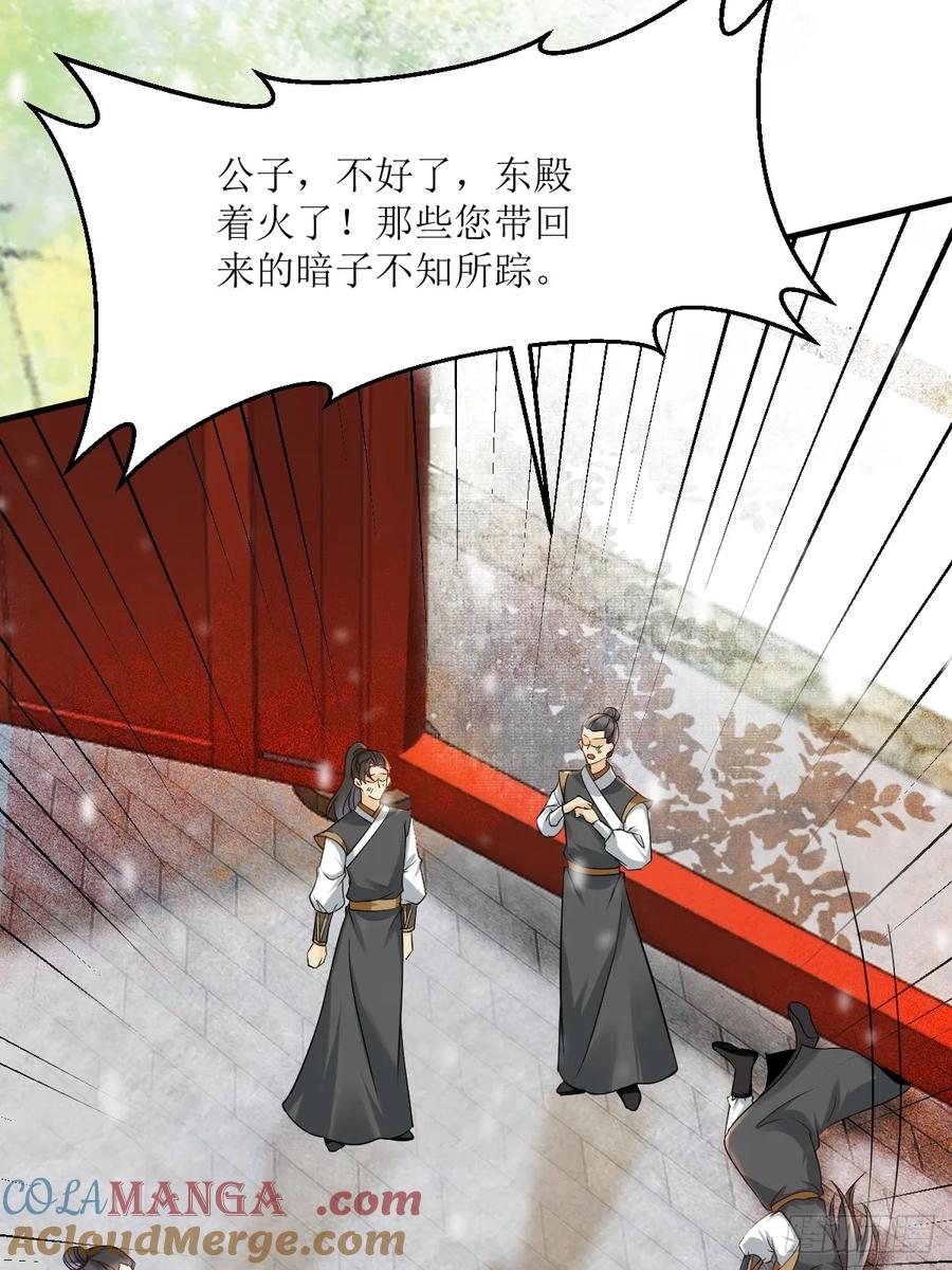 鬼医凤九 第558话 563怒火冲冠 第10页