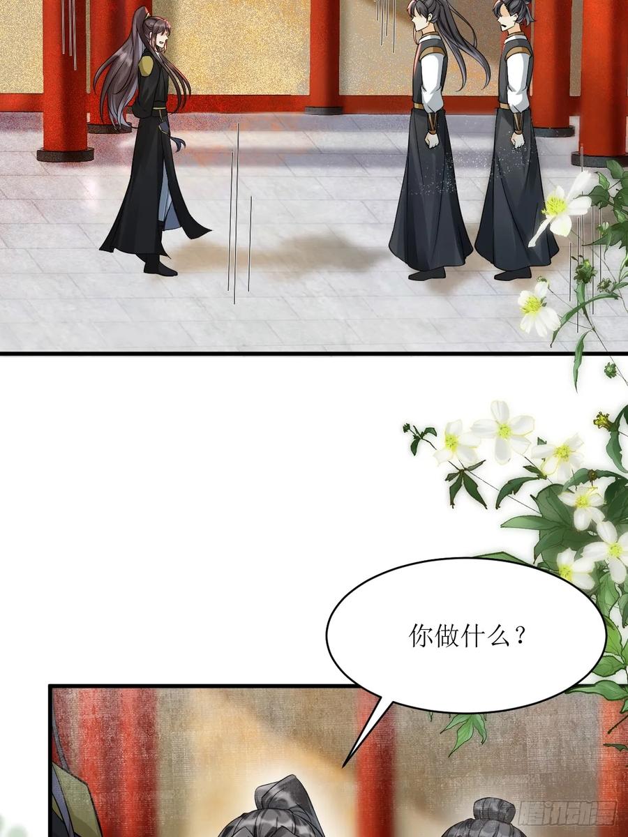 鬼医凤九 第558话 563怒火冲冠 第15页