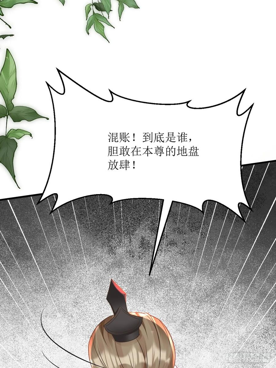 鬼医凤九 第558话 563怒火冲冠 第12页