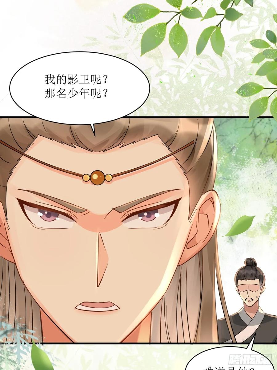 鬼医凤九 第558话 563怒火冲冠 第33页