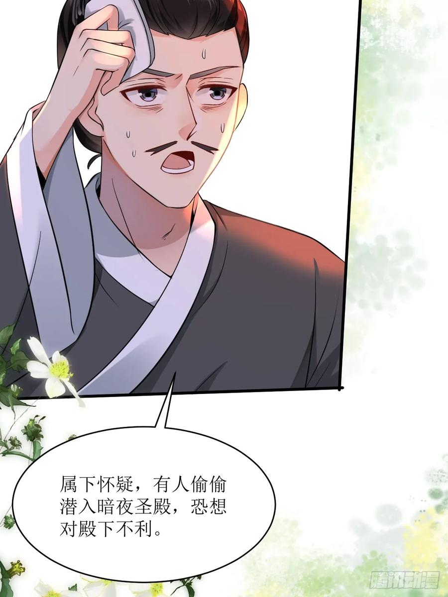 鬼医凤九 第558话 563怒火冲冠 第6页