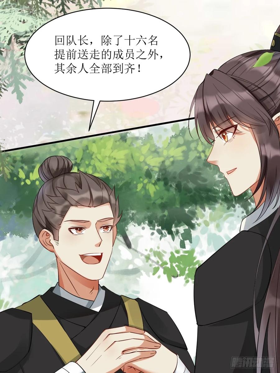 鬼医凤九 第558话 563怒火冲冠 第41页