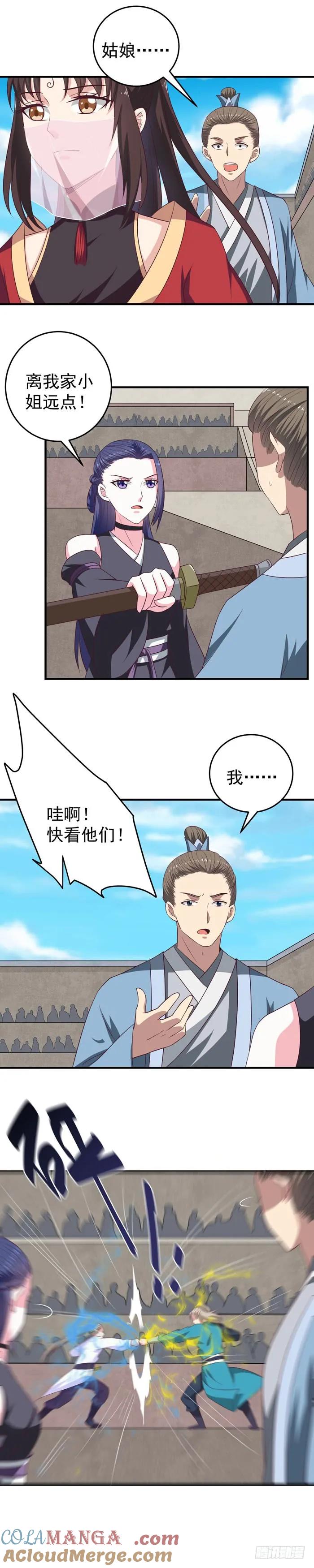鬼医凤九 第55话 关家比武 第6页