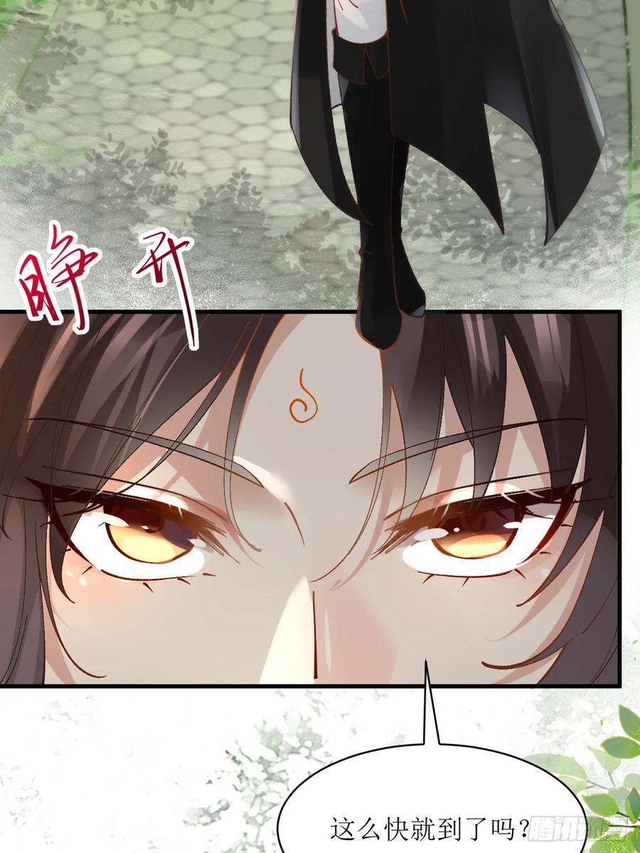 鬼医凤九 第559话 564 新仇旧恨 第6页