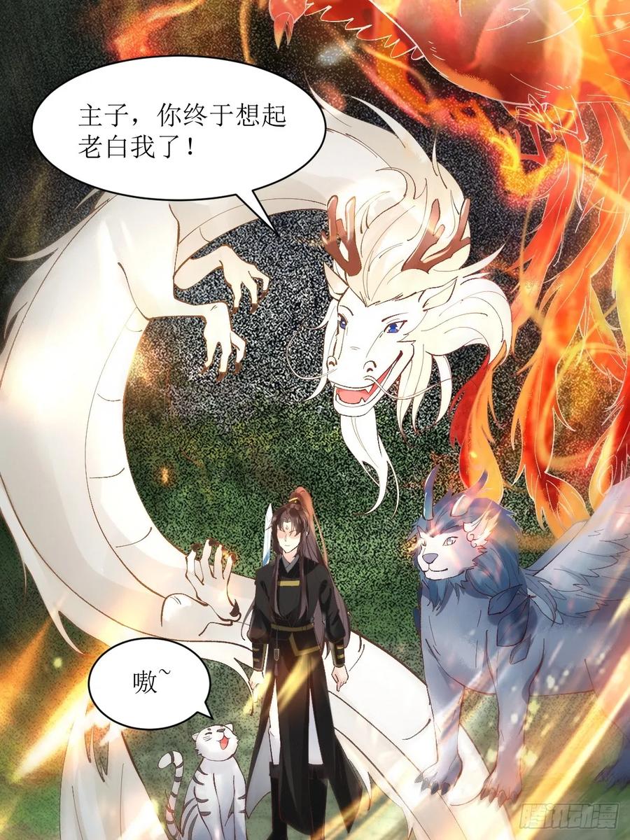 鬼医凤九 第559话 564 新仇旧恨 第15页