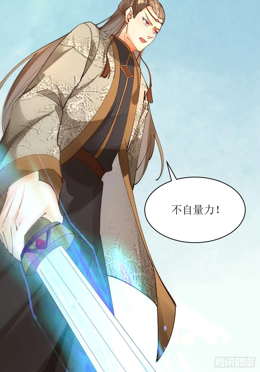 鬼医凤九 第559话 564 新仇旧恨 第24页