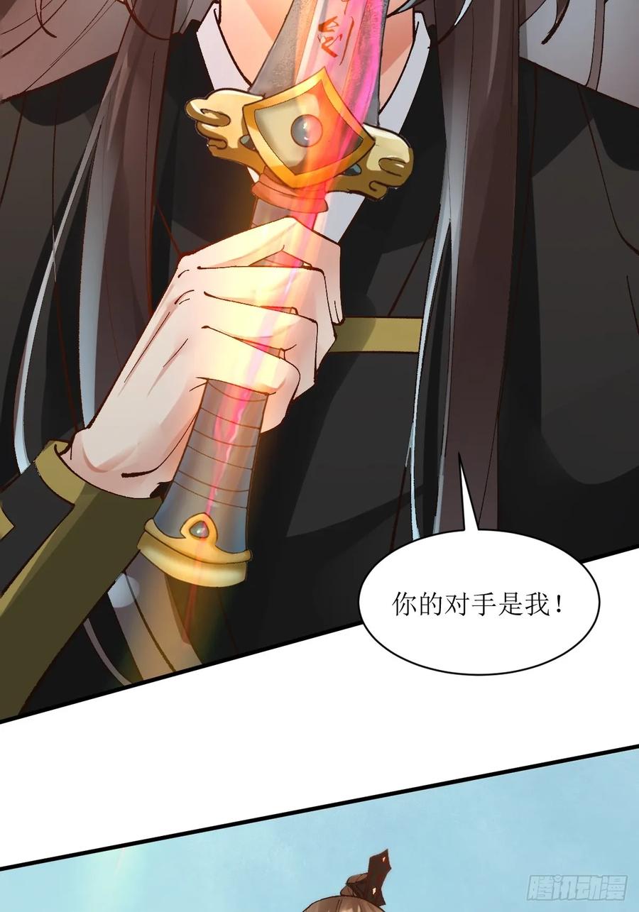 鬼医凤九 第559话 564 新仇旧恨 第23页