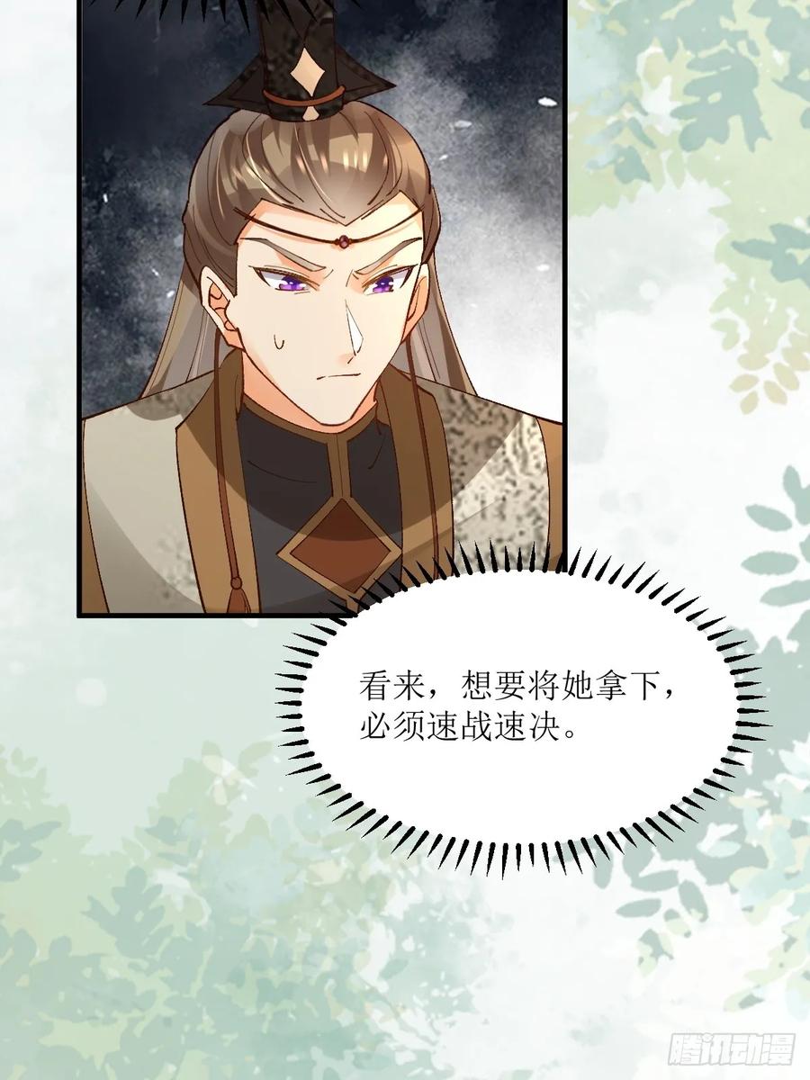 鬼医凤九 第559话 564 新仇旧恨 第41页