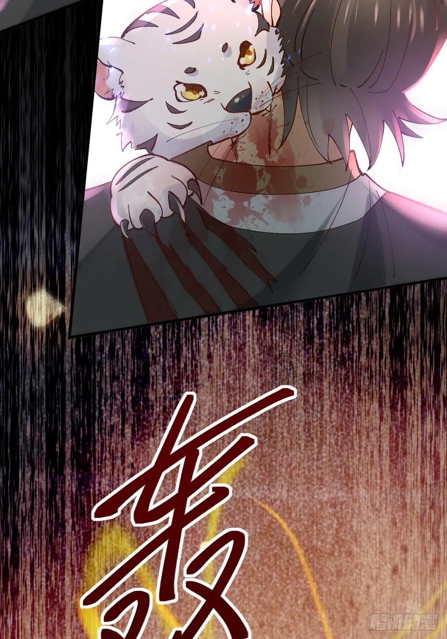 鬼医凤九 第559话 564 新仇旧恨 第53页