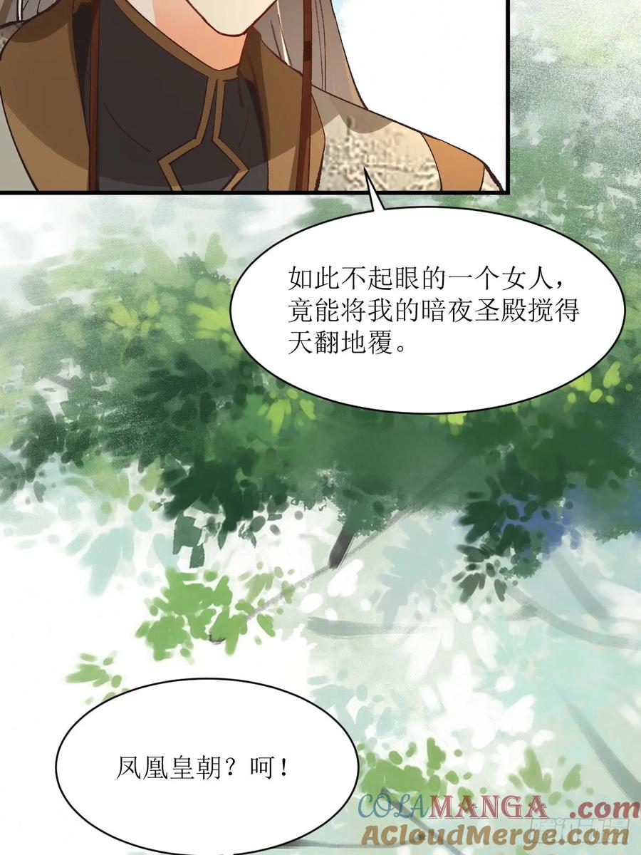 鬼医凤九 第559话 564 新仇旧恨 第10页