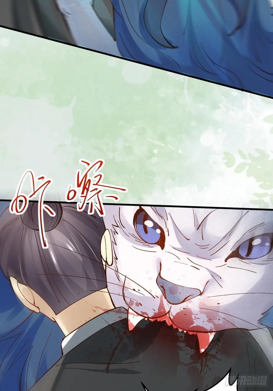 鬼医凤九 第559话 564 新仇旧恨 第47页