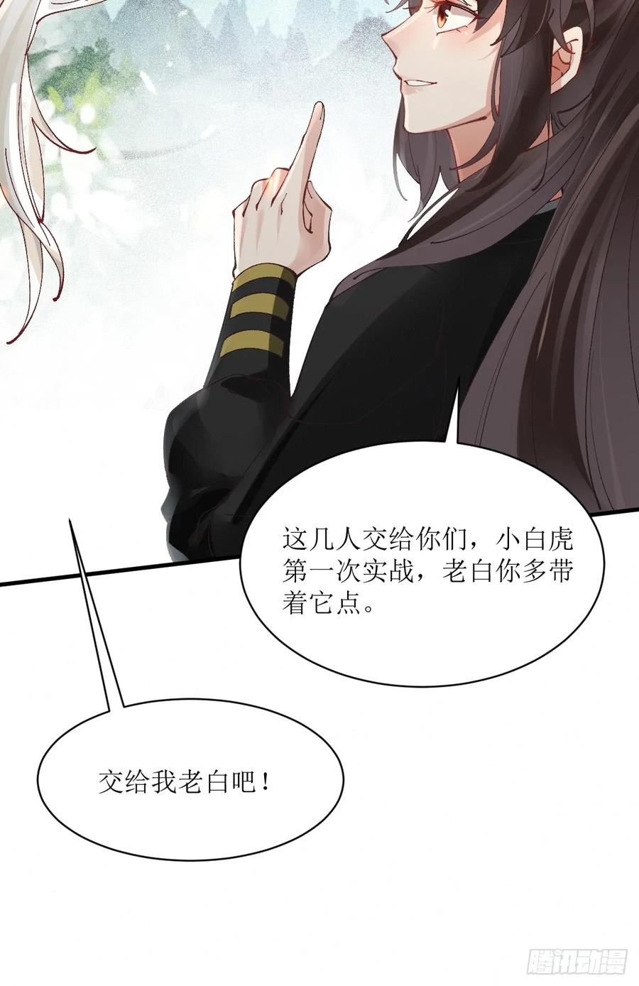 鬼医凤九 第559话 564 新仇旧恨 第17页