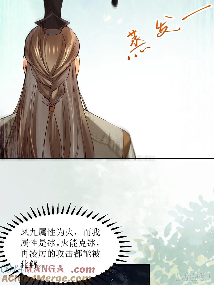 鬼医凤九 第559话 564 新仇旧恨 第40页
