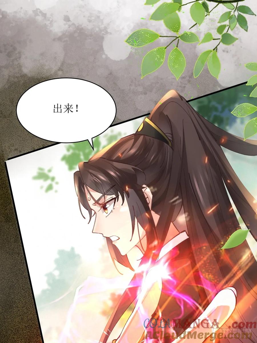 鬼医凤九 第559话 564 新仇旧恨 第13页