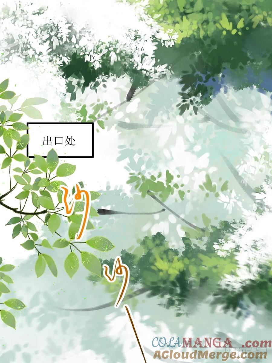 鬼医凤九 第559话 564 新仇旧恨 第4页