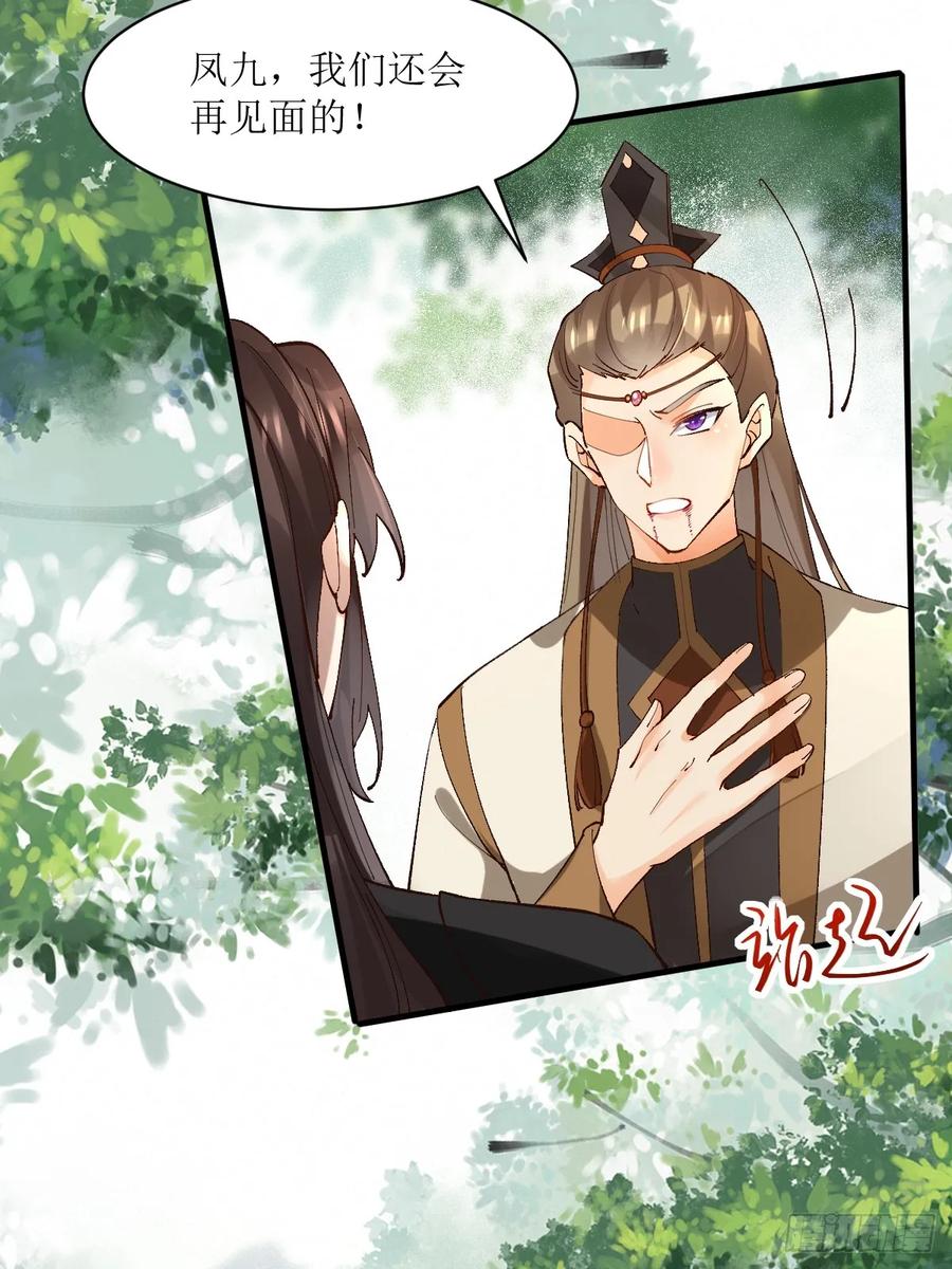 鬼医凤九 第560话 565无人能解？ 第11页