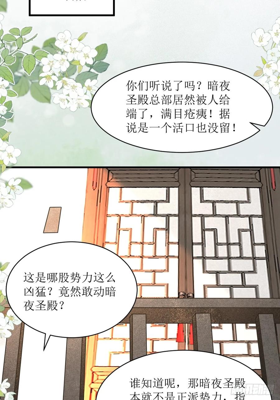 鬼医凤九 第560话 565无人能解？ 第20页