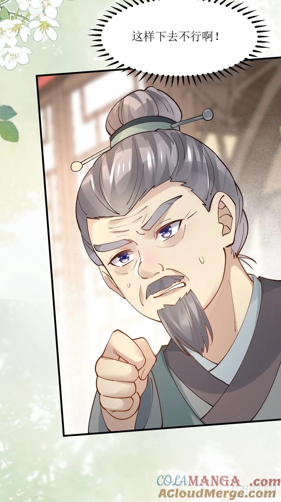 鬼医凤九 第560话 565无人能解？ 第34页