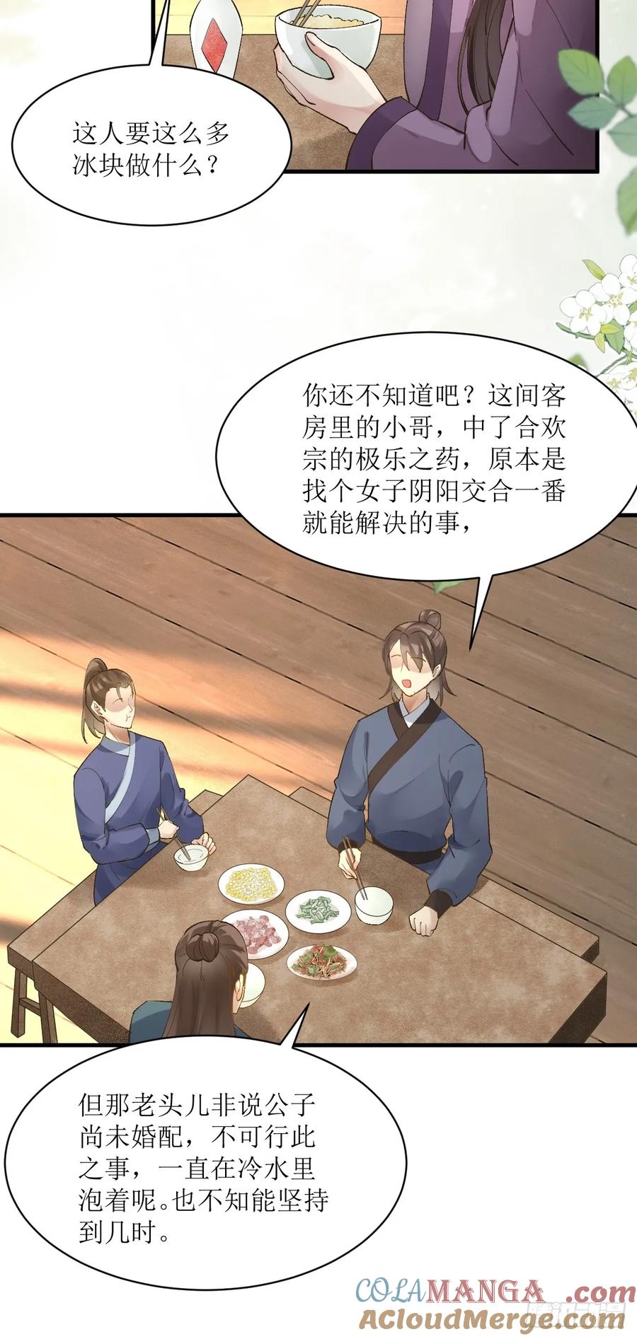 鬼医凤九 第560话 565无人能解？ 第28页