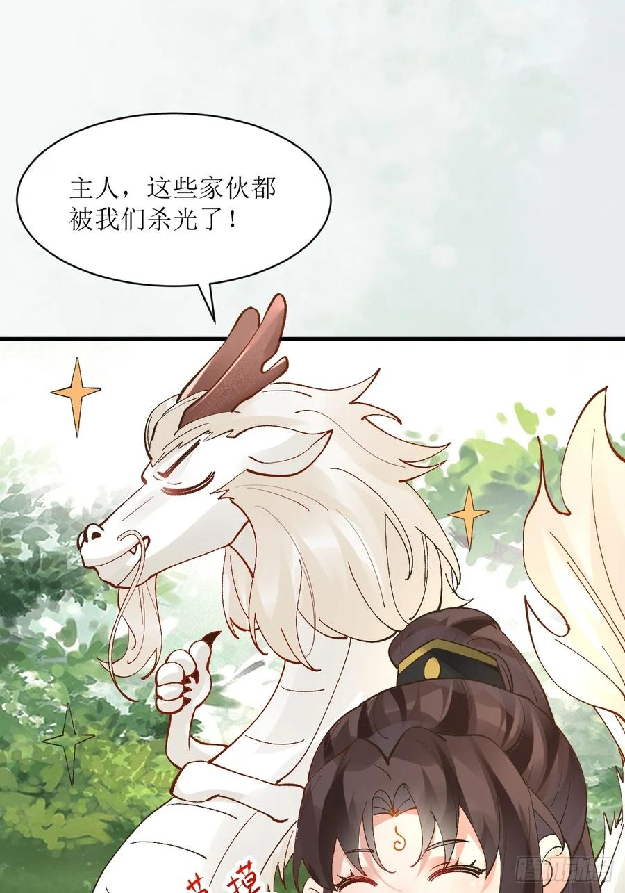 鬼医凤九 第560话 565无人能解？ 第15页