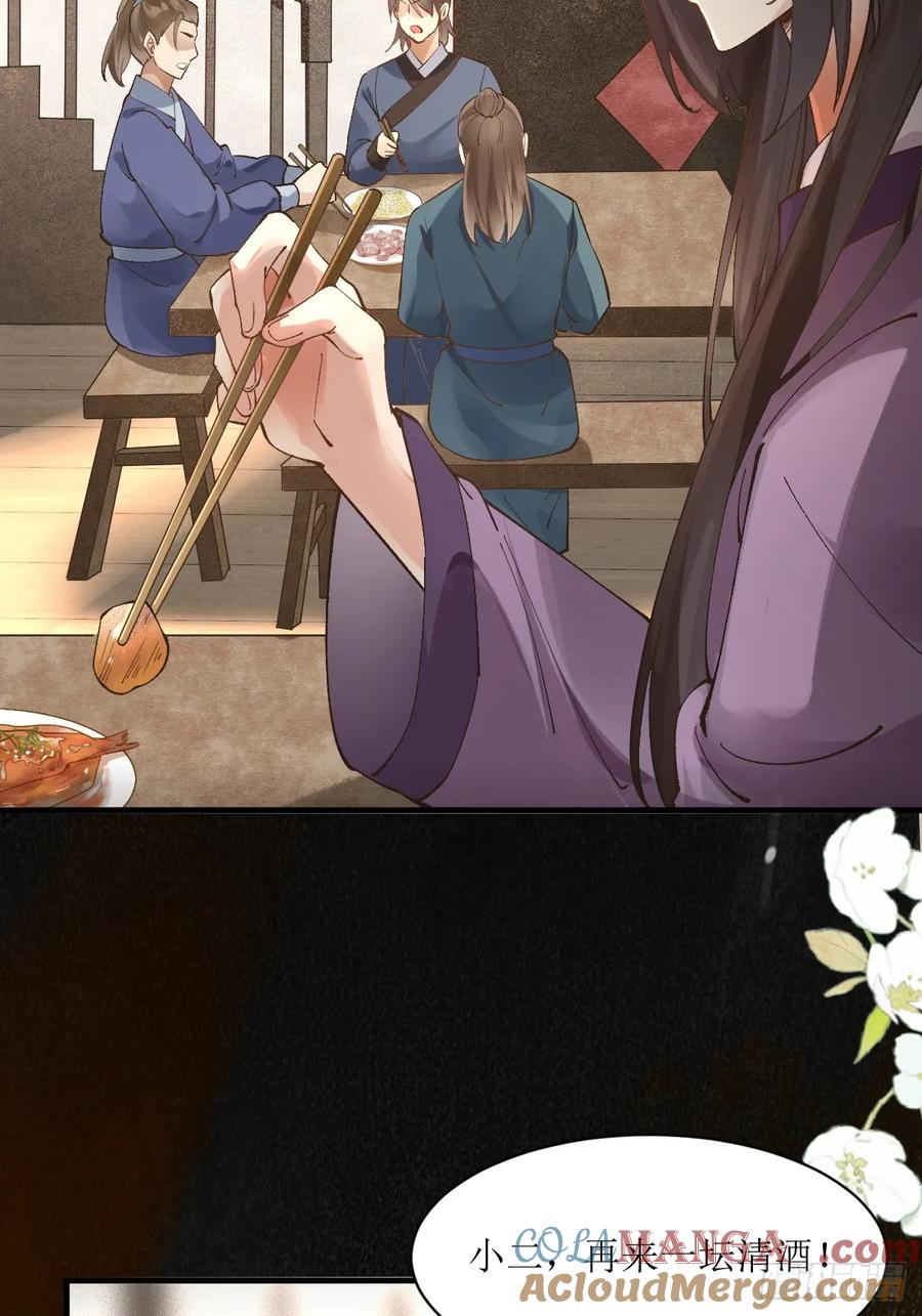 鬼医凤九 第560话 565无人能解？ 第22页