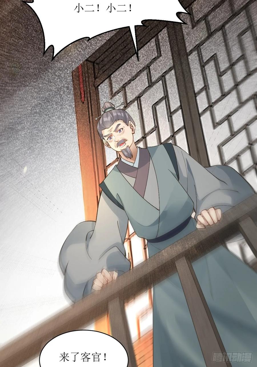 鬼医凤九 第560话 565无人能解？ 第24页