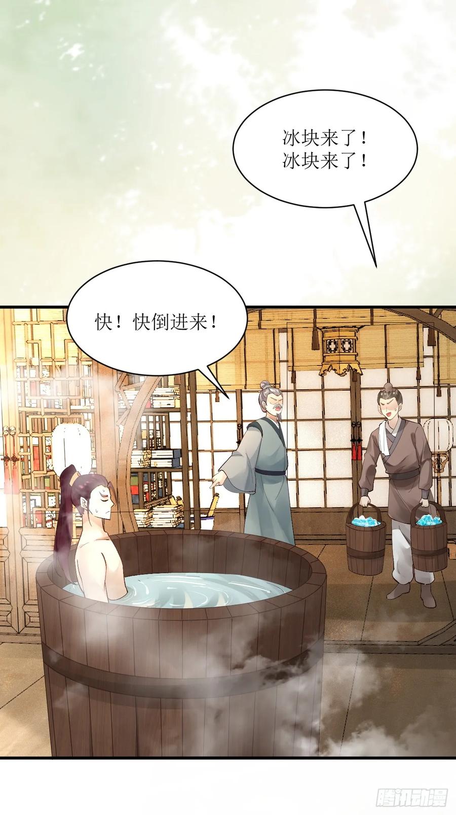 鬼医凤九 第560话 565无人能解？ 第35页