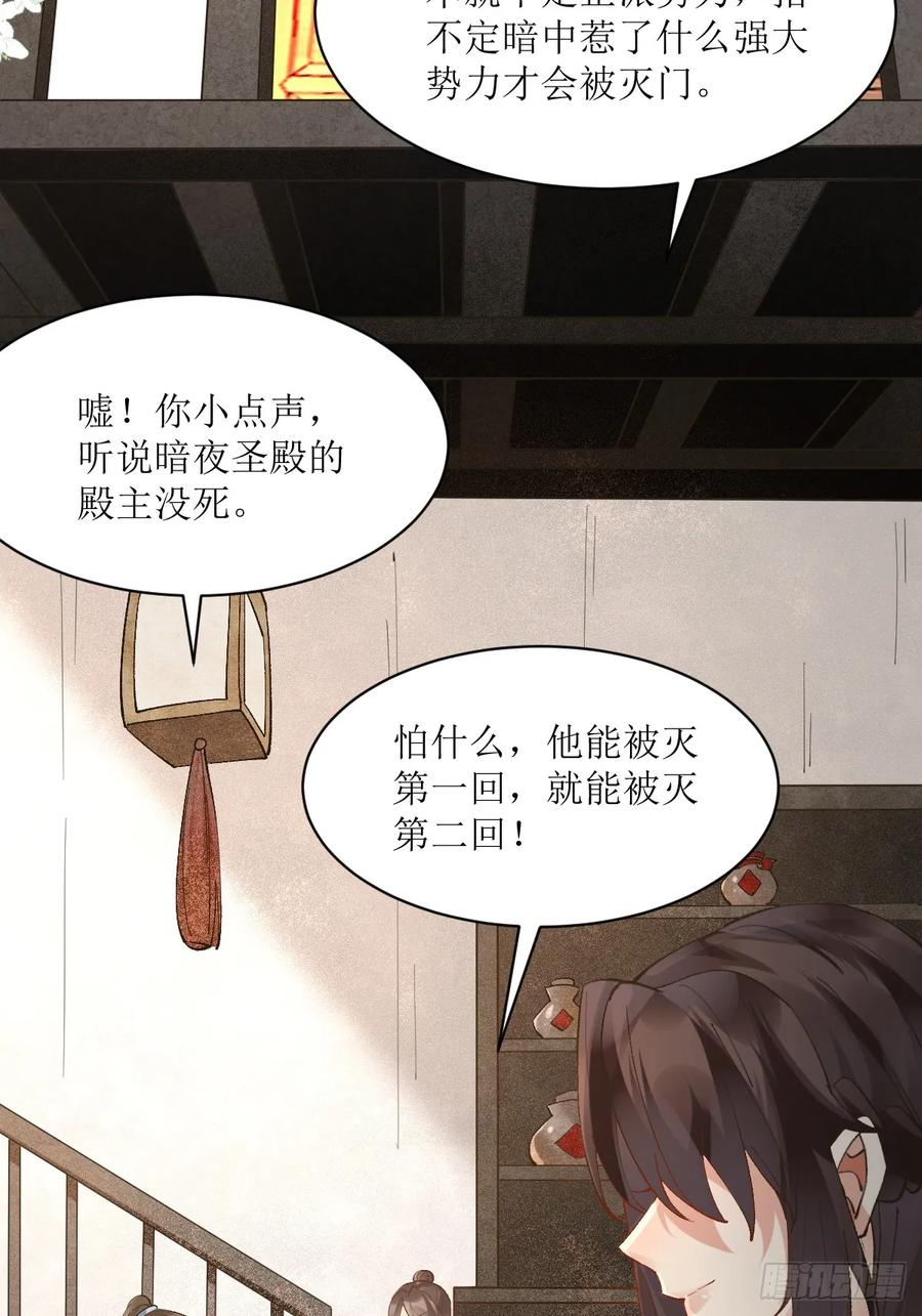 鬼医凤九 第560话 565无人能解？ 第21页
