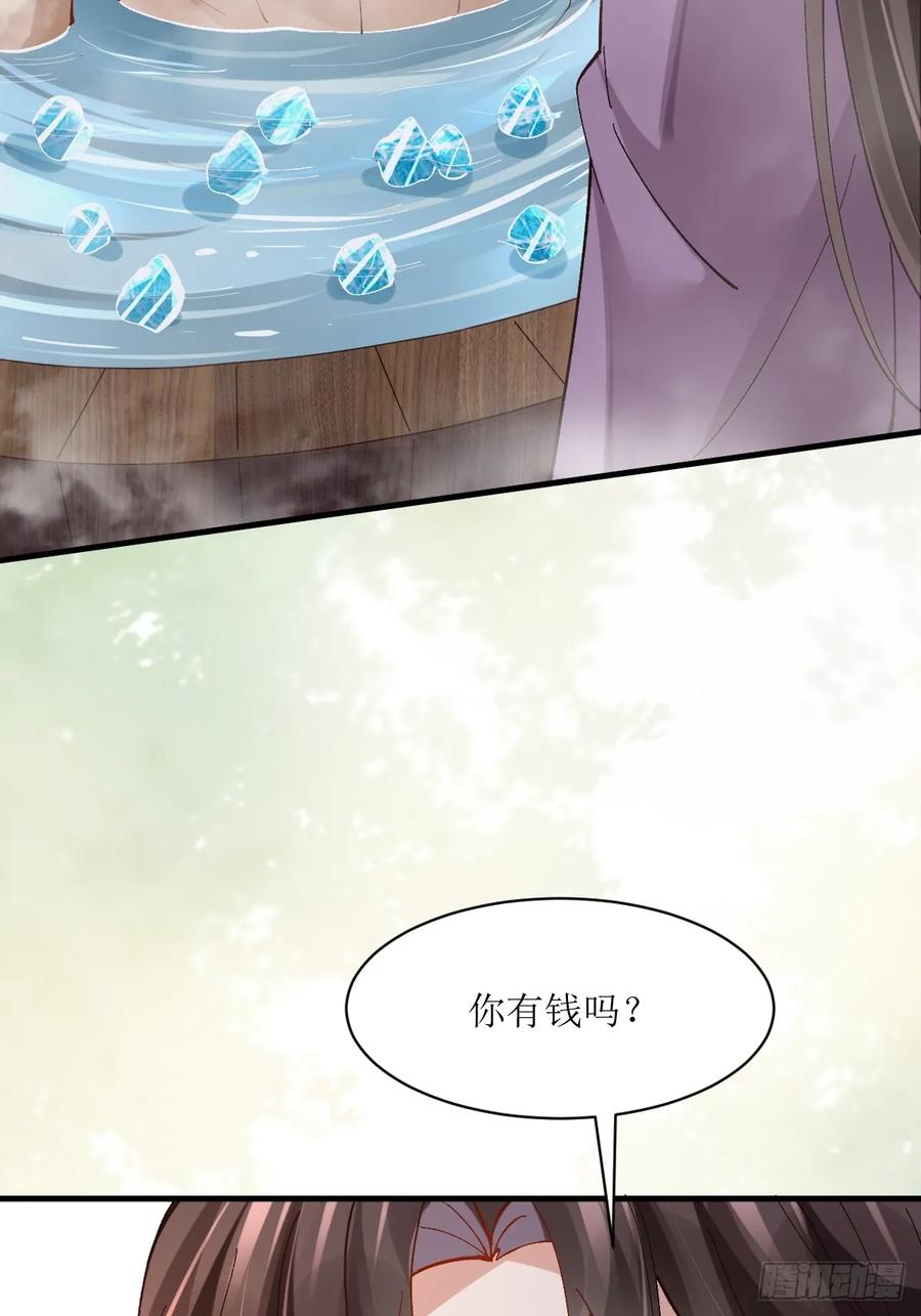 鬼医凤九 第560话 565无人能解？ 第48页
