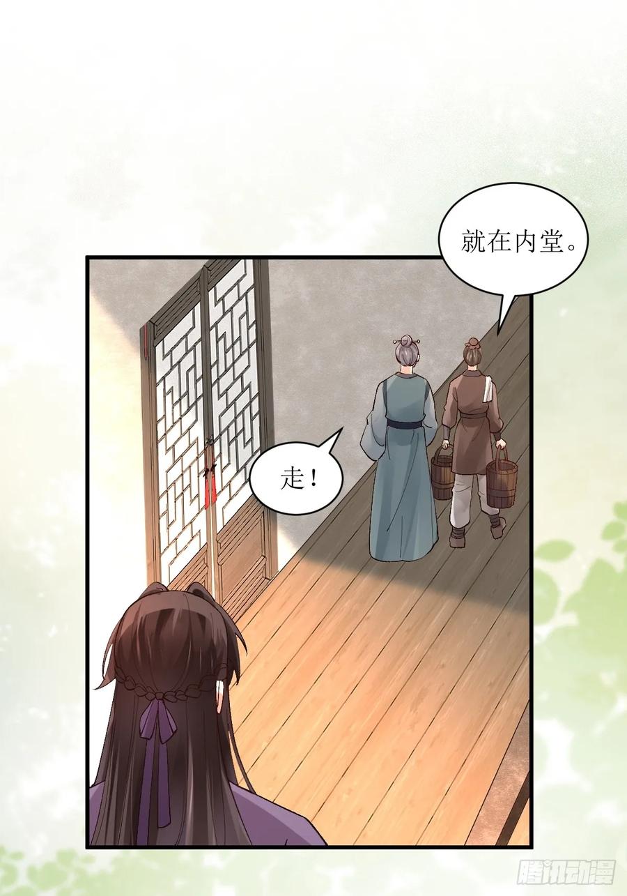 鬼医凤九 第560话 565无人能解？ 第38页