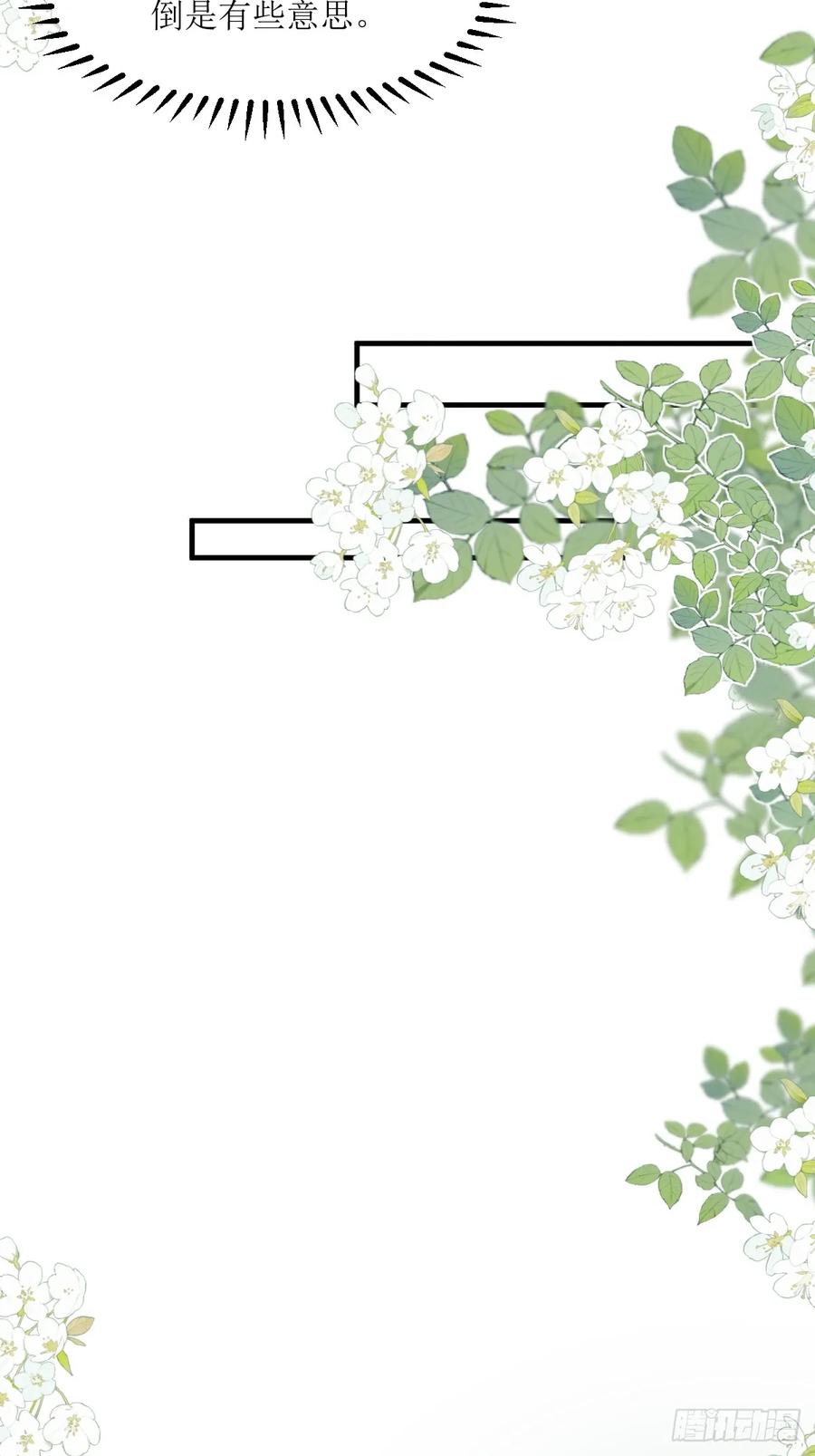 鬼医凤九 第560话 565无人能解？ 第32页