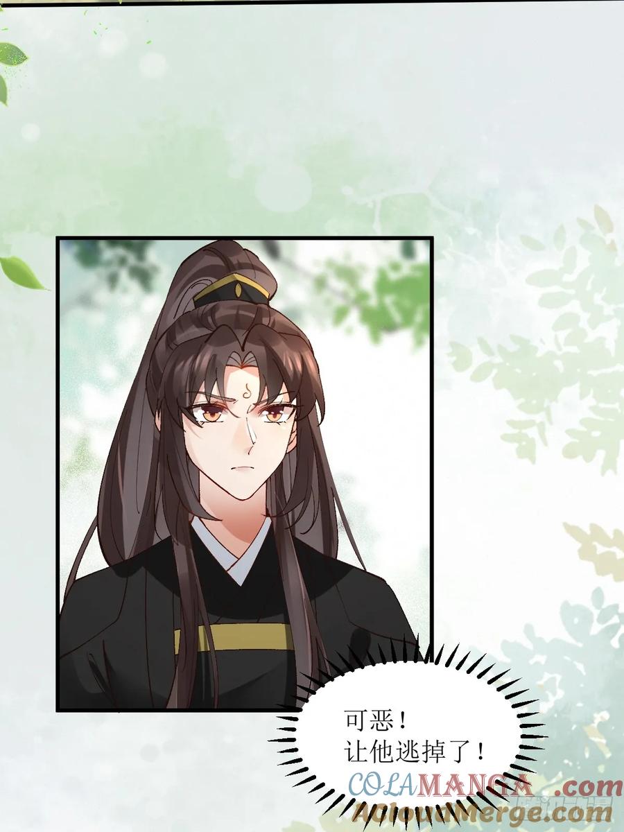 鬼医凤九 第560话 565无人能解？ 第13页