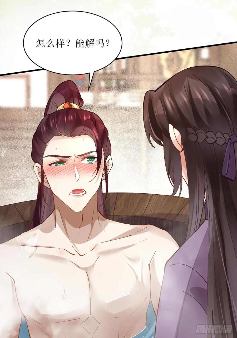 鬼医凤九 第560话 565无人能解？ 第47页
