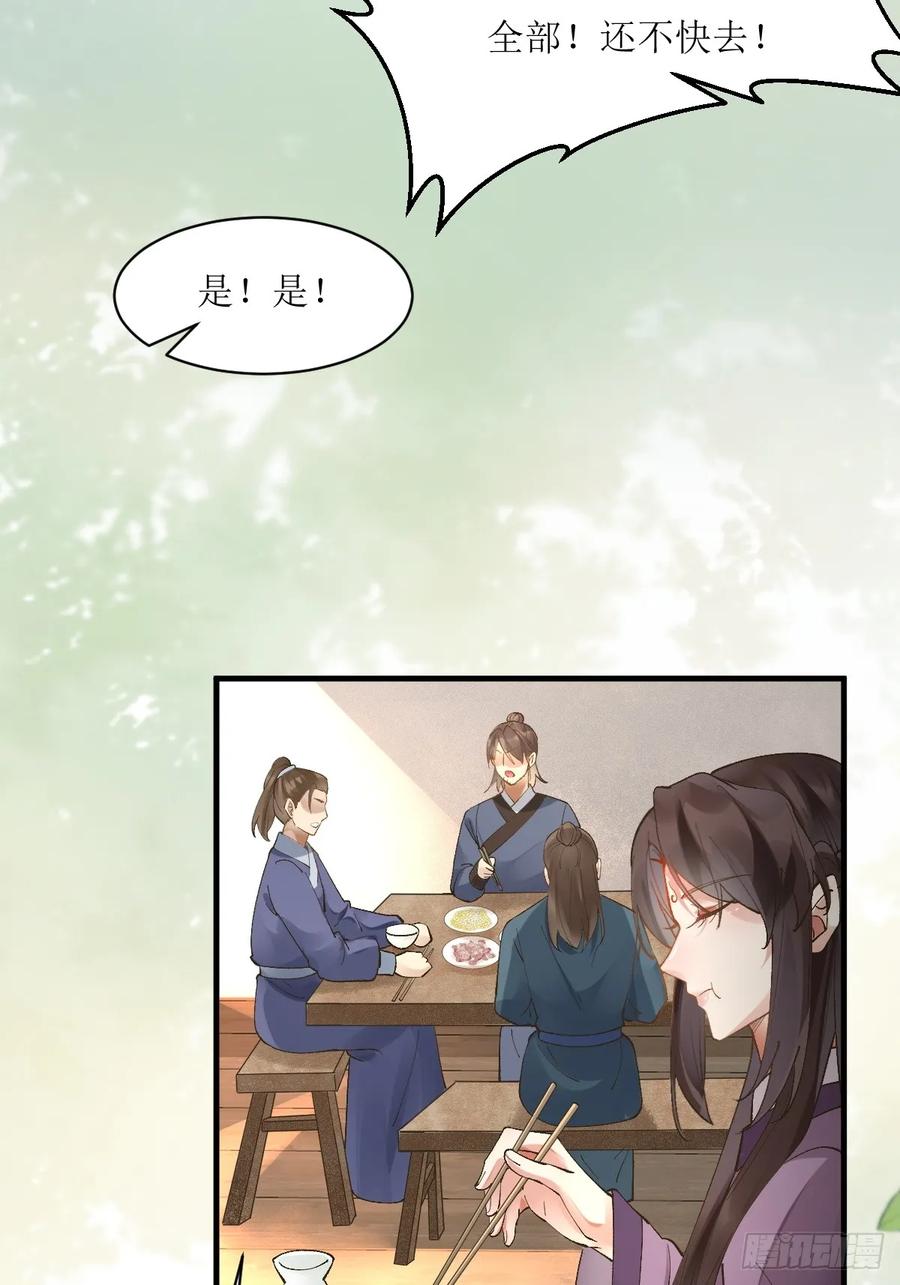 鬼医凤九 第560话 565无人能解？ 第27页