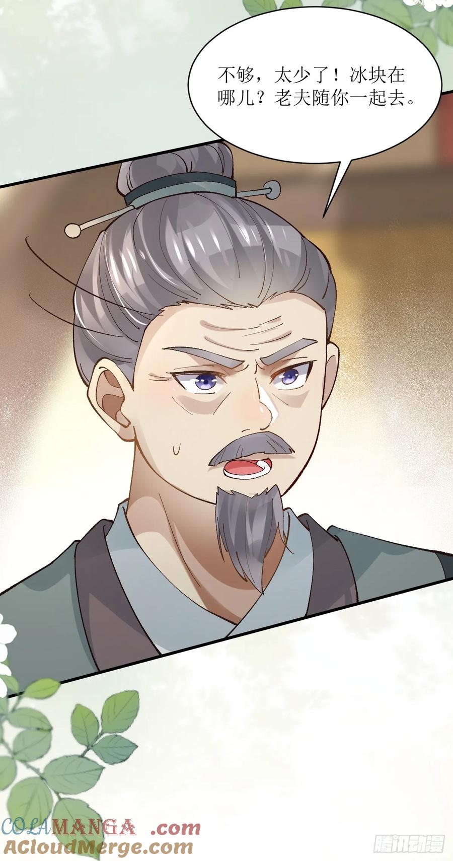 鬼医凤九 第560话 565无人能解？ 第37页