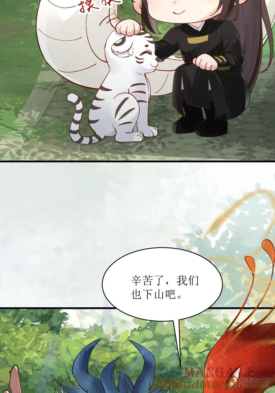 鬼医凤九 第560话 565无人能解？ 第16页