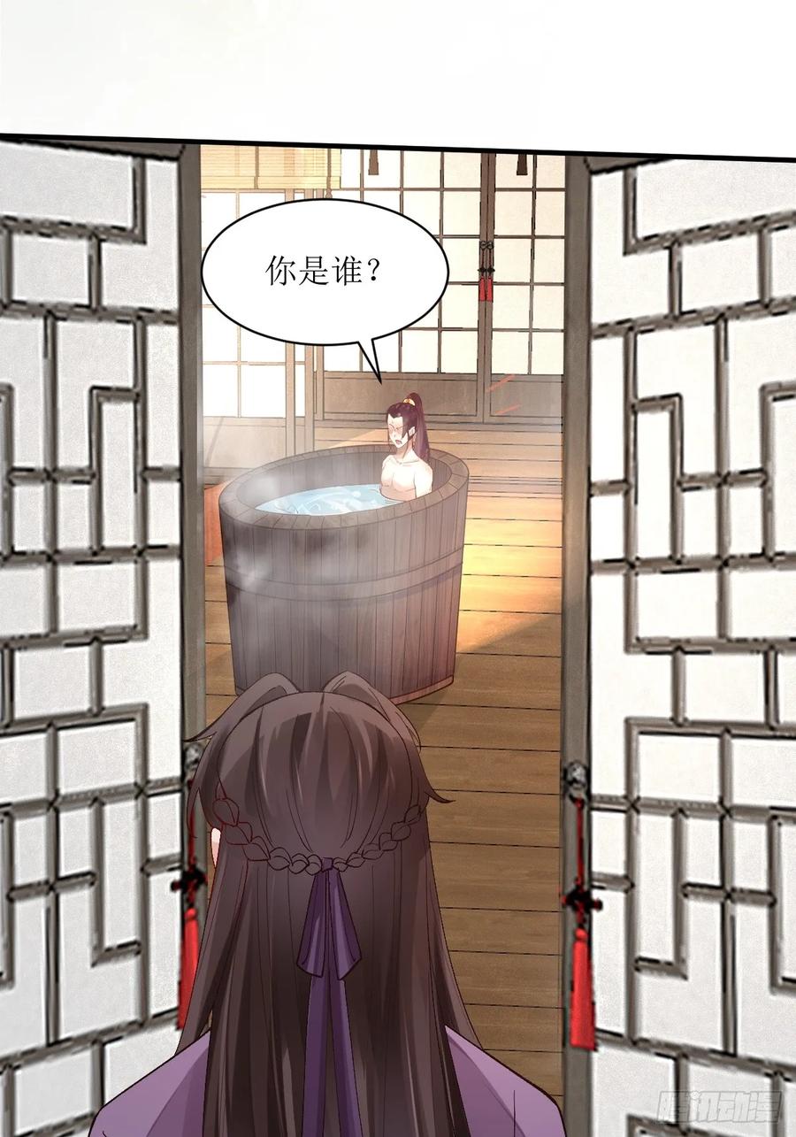 鬼医凤九 第560话 565无人能解？ 第42页