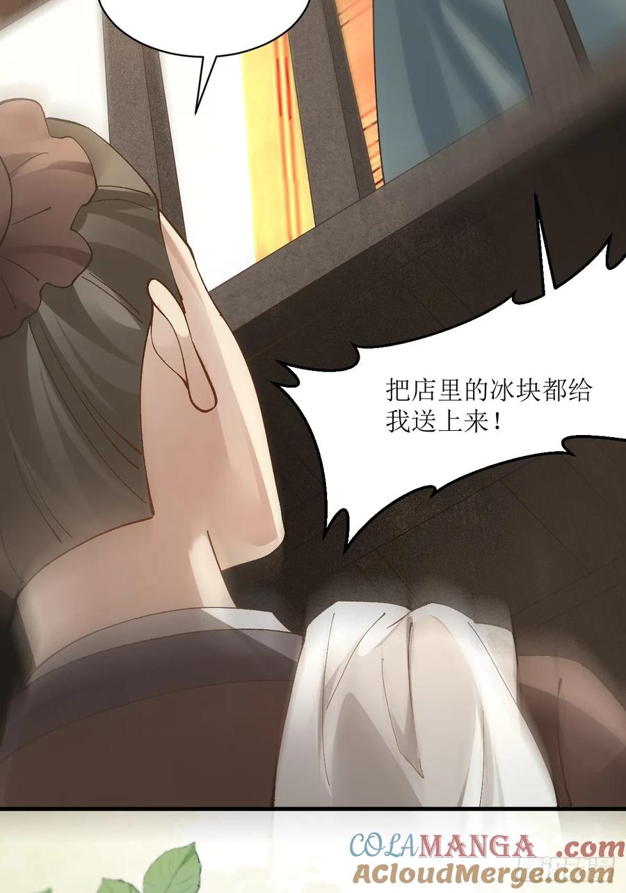 鬼医凤九 第560话 565无人能解？ 第25页