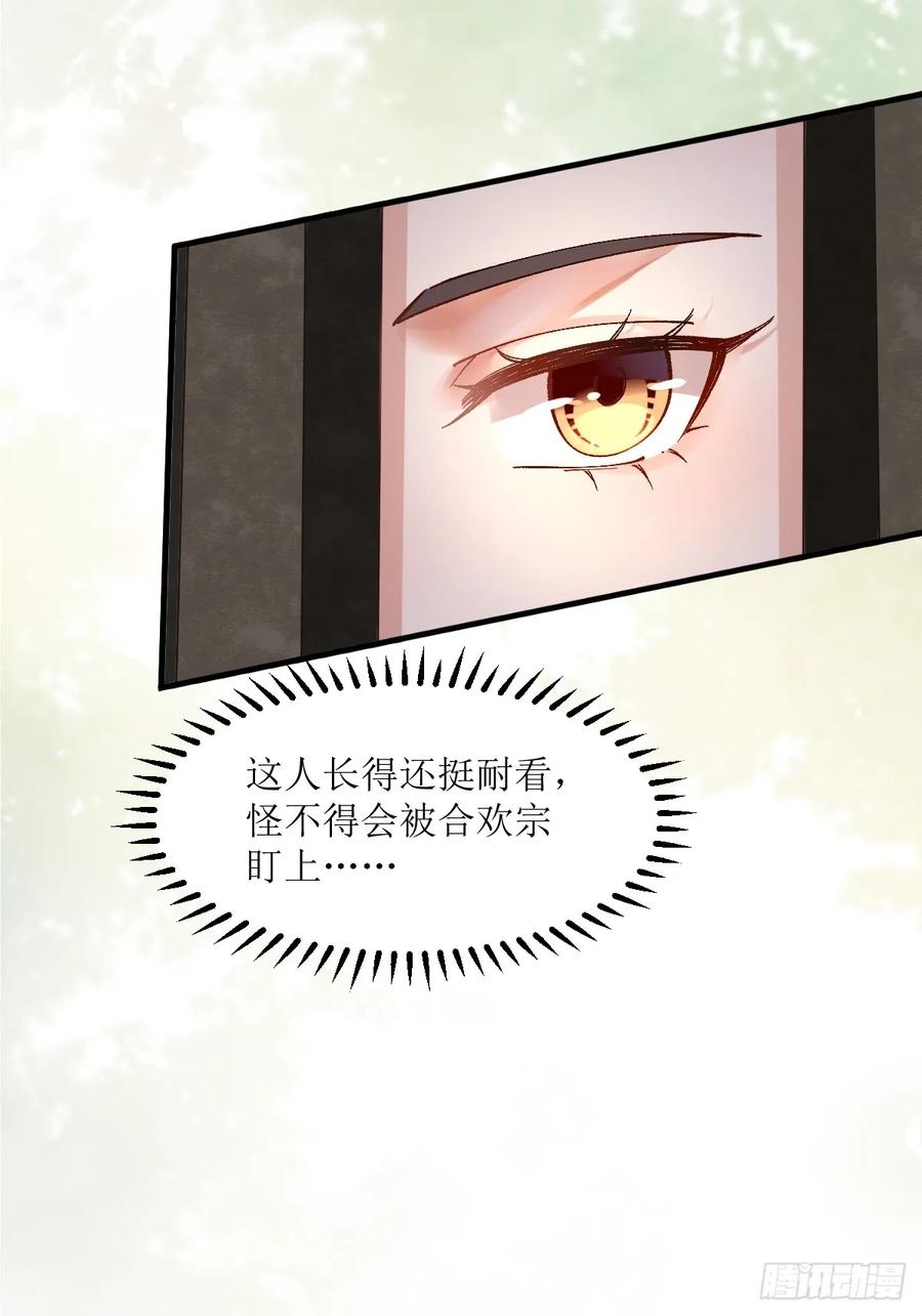 鬼医凤九 第560话 565无人能解？ 第41页