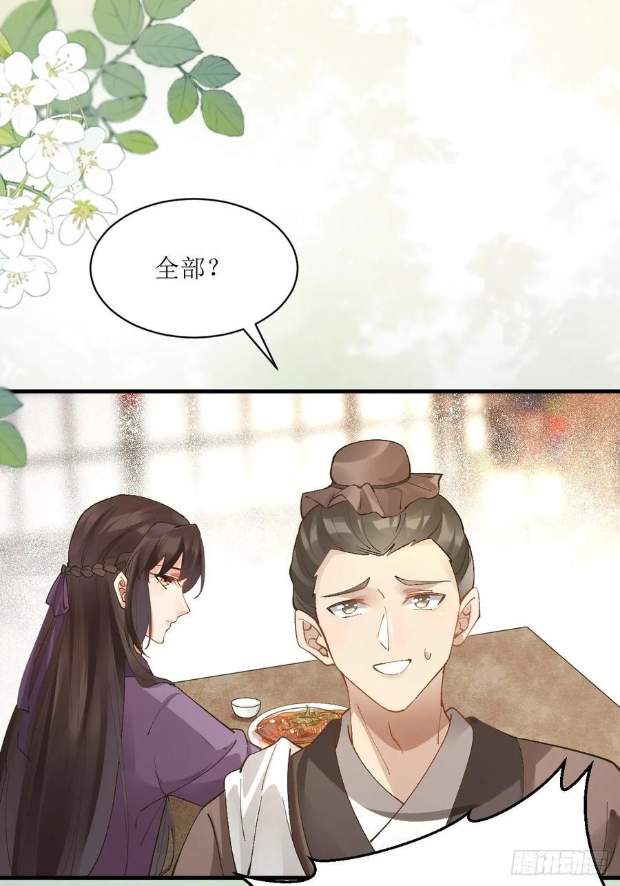 鬼医凤九 第560话 565无人能解？ 第26页