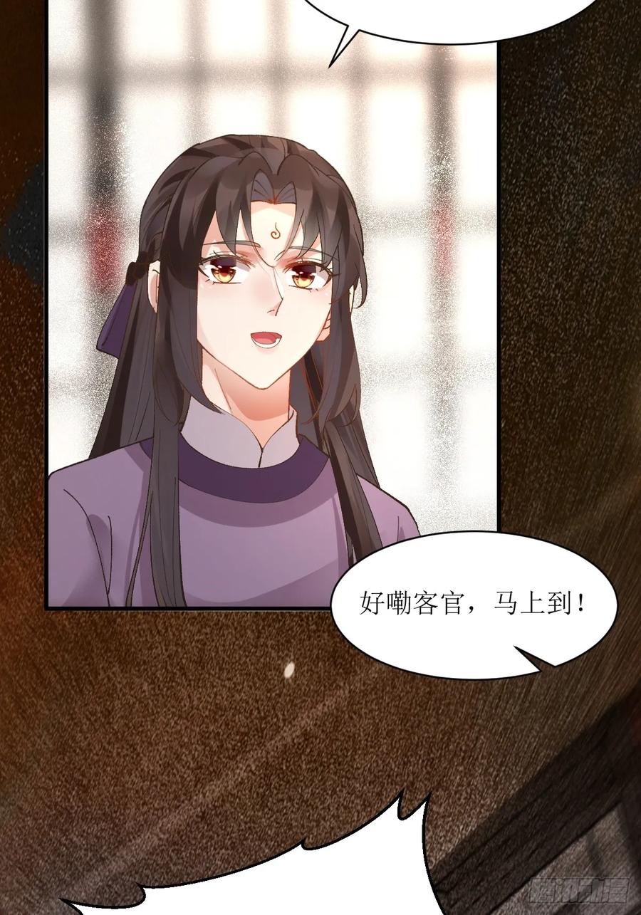 鬼医凤九 第560话 565无人能解？ 第23页