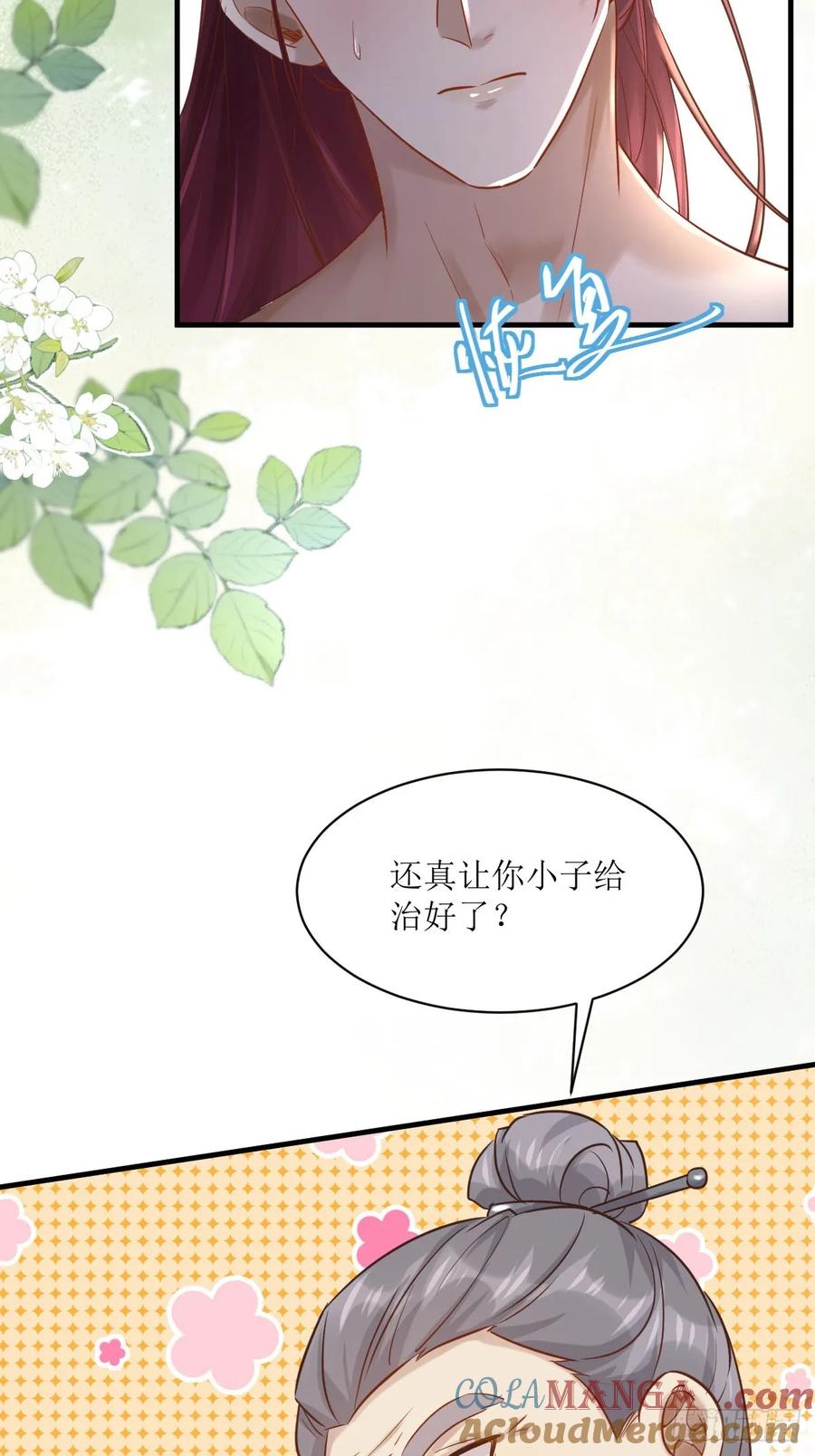 鬼医凤九 第561话 566极光传送轴 第19页