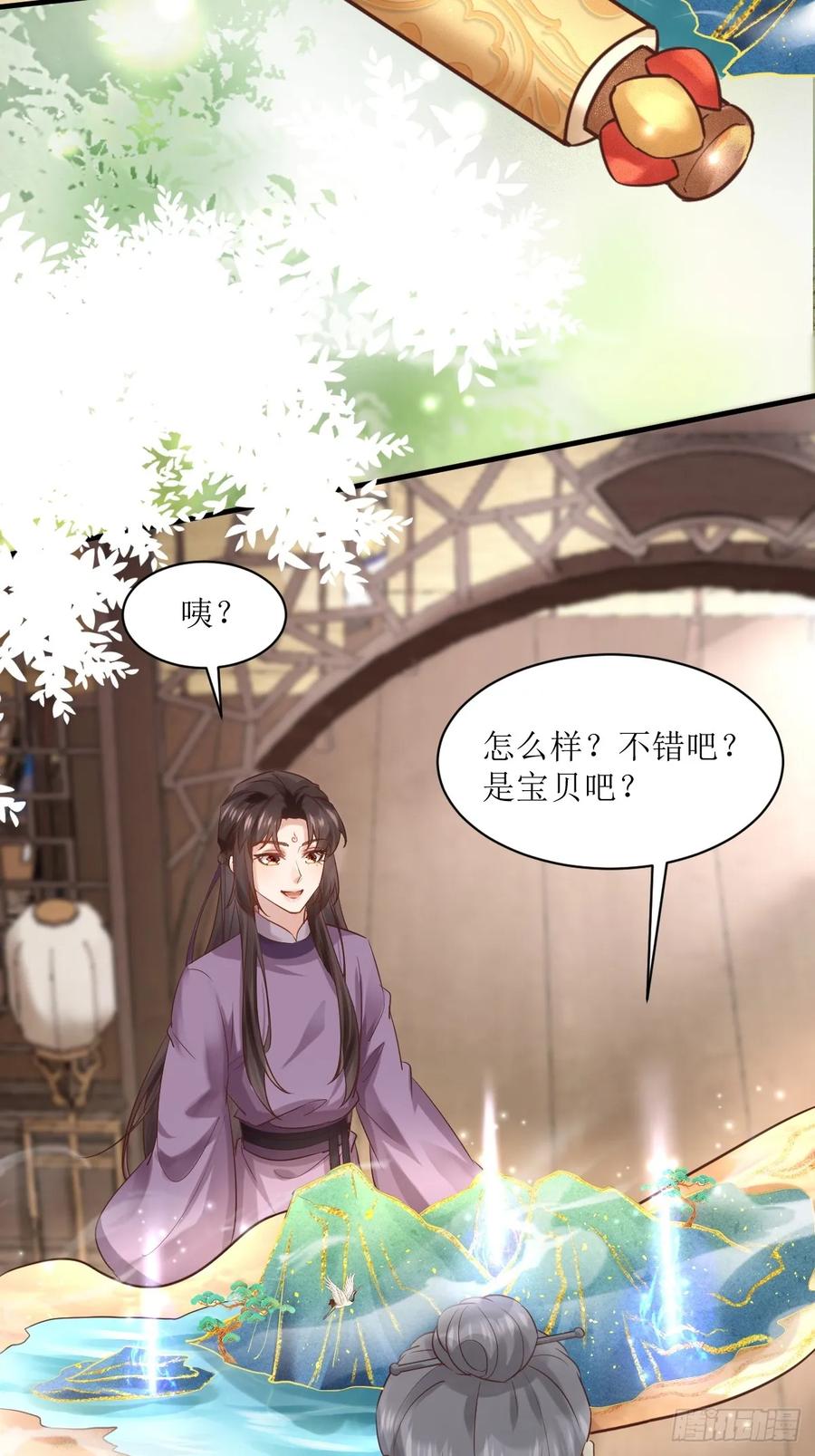鬼医凤九 第561话 566极光传送轴 第34页