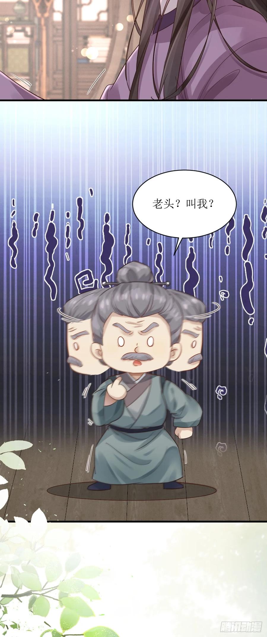 鬼医凤九 第561话 566极光传送轴 第12页