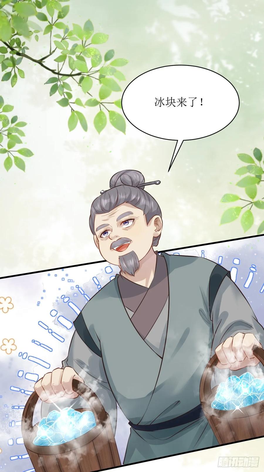 鬼医凤九 第561话 566极光传送轴 第4页