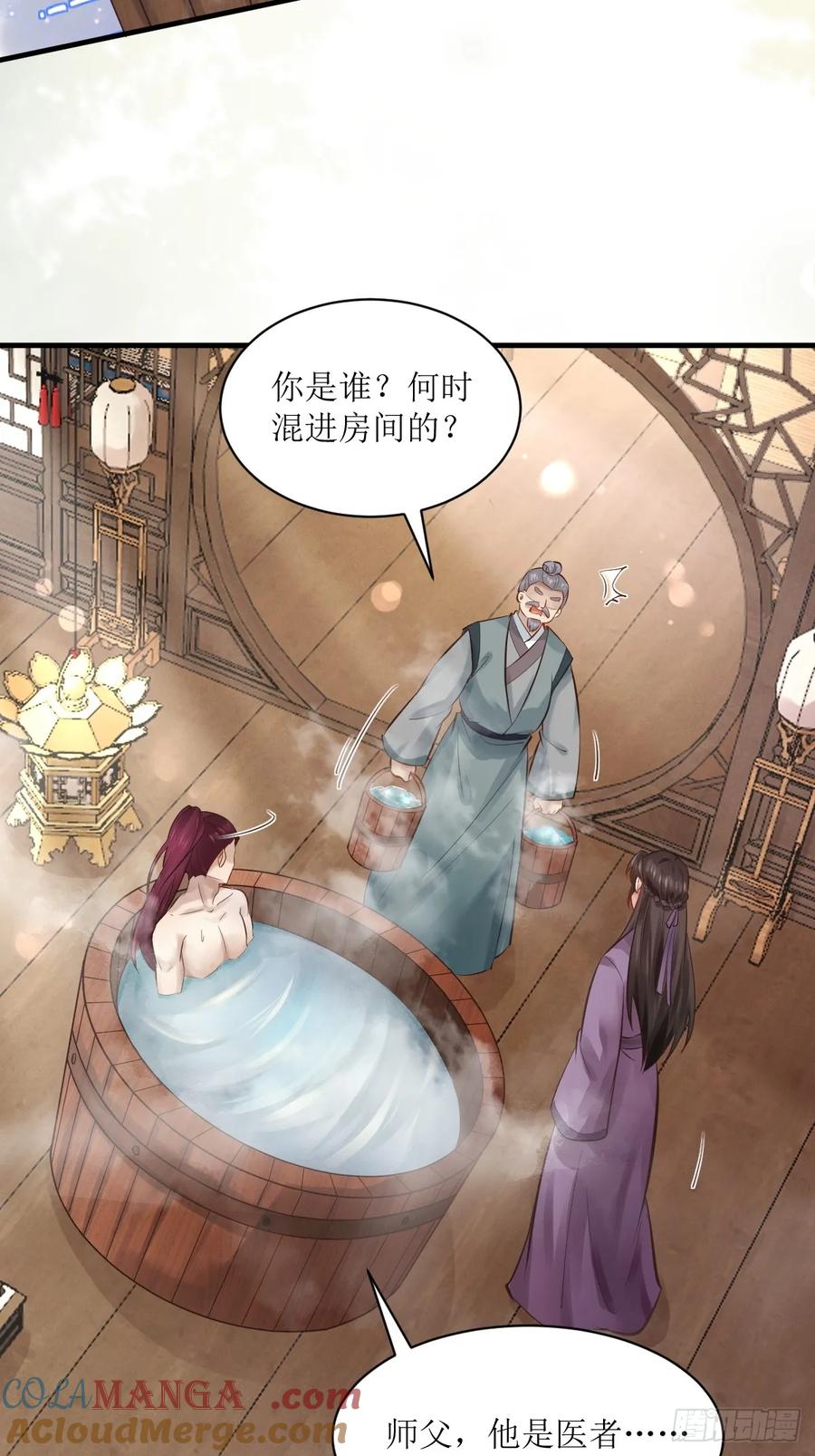 鬼医凤九 第561话 566极光传送轴 第5页