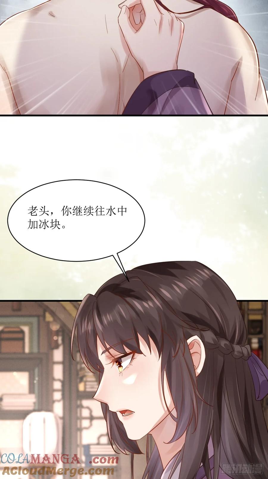 鬼医凤九 第561话 566极光传送轴 第11页