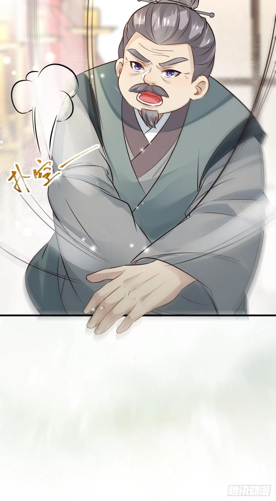 鬼医凤九 第562话 567被骗了 第12页